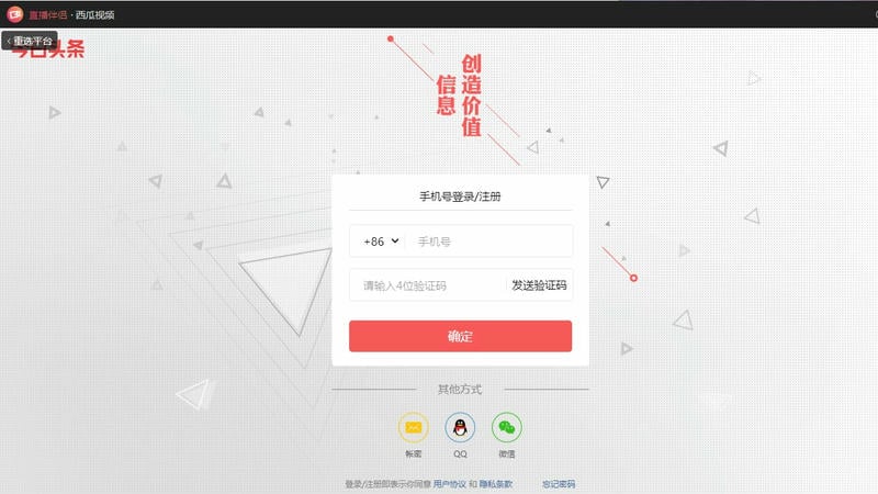 抖音直播伴侣PC版 v10.1.4 最新版 2