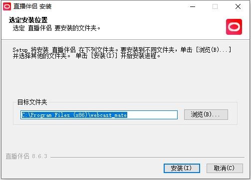 抖音直播伴侣PC版 抖音直播伴侣电脑版官方下载