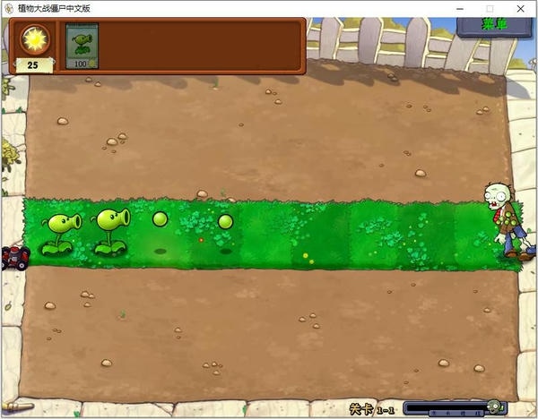 植物大战僵尸mac最新版(pvz) v1.2 最新版 0