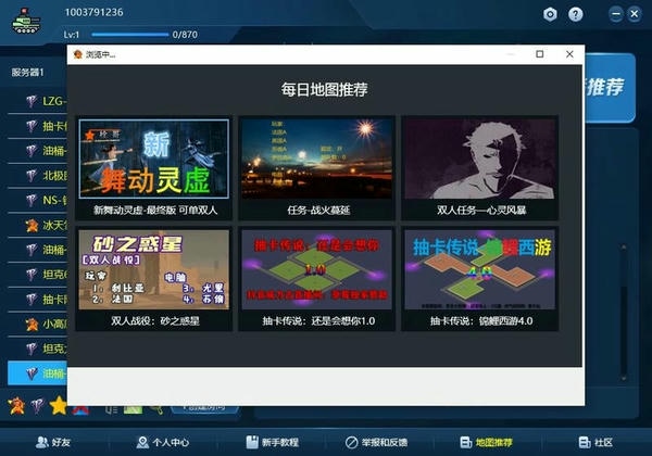 红色警戒2战网对战平台(Ra2ol) v3.4 官方版 1