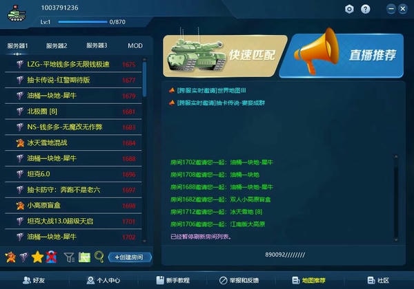 红色警戒2战网对战平台(Ra2ol) v3.4 官方版 3