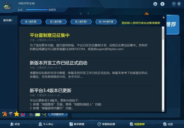 红色警戒2战网对战平台(Ra2ol) 红色警戒2对战平台