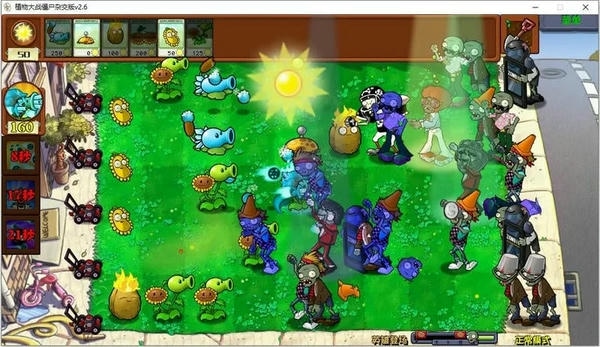 植物大战僵尸杂交版最新版 v3.12 正式版 2