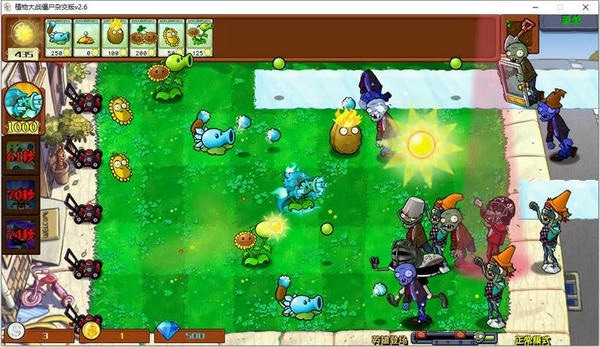 植物大战僵尸杂交版最新版 v3.12 正式版 3