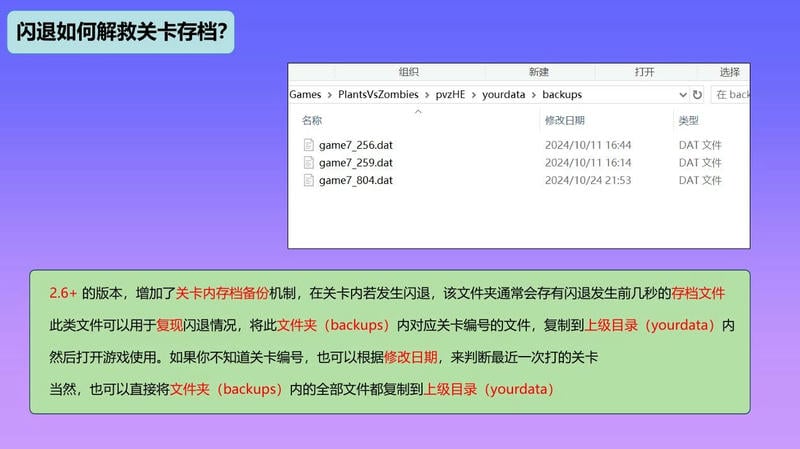 植物大战僵尸杂交版2.6 植物大战僵尸杂交版下载