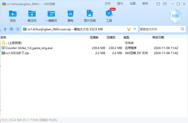 反恐精英cs1.6中文版 反恐精英cs1.6电脑版下载