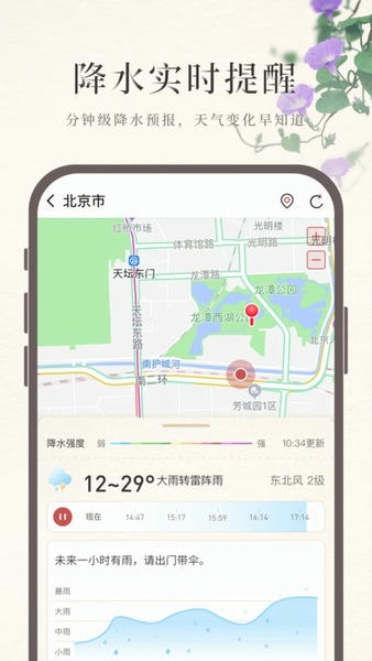 使用截图 截图