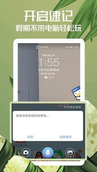 随记备忘录app 随记备忘录下载安装