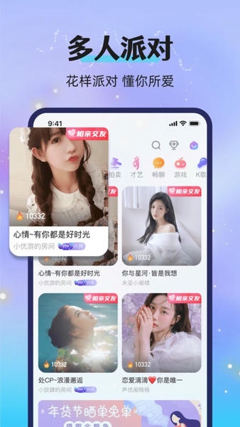 漂流瓶恋爱新版本 v3.11.0c4.11.0 安卓最新版 2