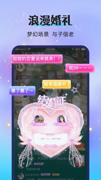 漂流瓶恋爱新版本 v3.11.0c4.11.0 安卓最新版 0