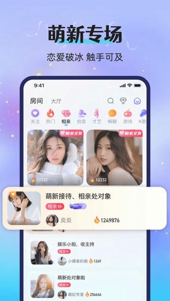 漂流瓶恋爱新版本 v3.11.0c4.11.0 安卓最新版 1