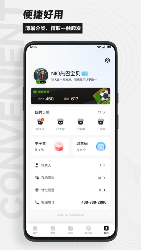看个比赛平台 v2.5.7 安卓版 1