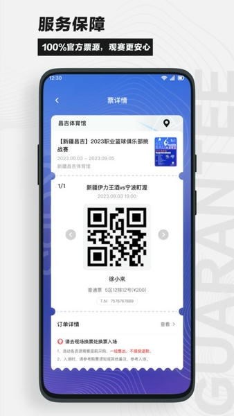 看个比赛平台 v2.5.7 安卓版 2