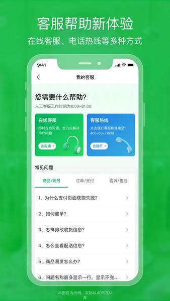 锅圈云铺app v3.4.23 安卓版 3