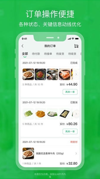 锅圈云铺最新版本 锅圈云铺app下载