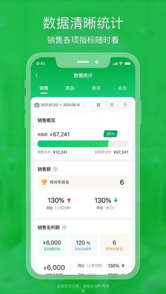 锅圈云铺app v3.4.23 安卓版 2