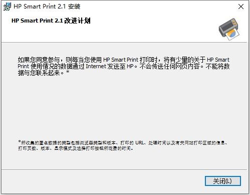 HP Smart Print安装包 v2.1 官方最新版 0