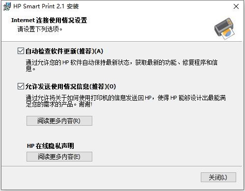 HP Smart Print安装包 v2.1 官方最新版 1
