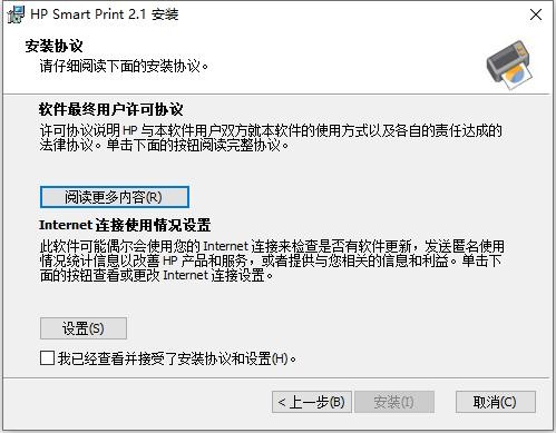 HP Smart Print安装包 v2.1 官方最新版 2