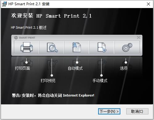 hp smart安装包 hp smart下载