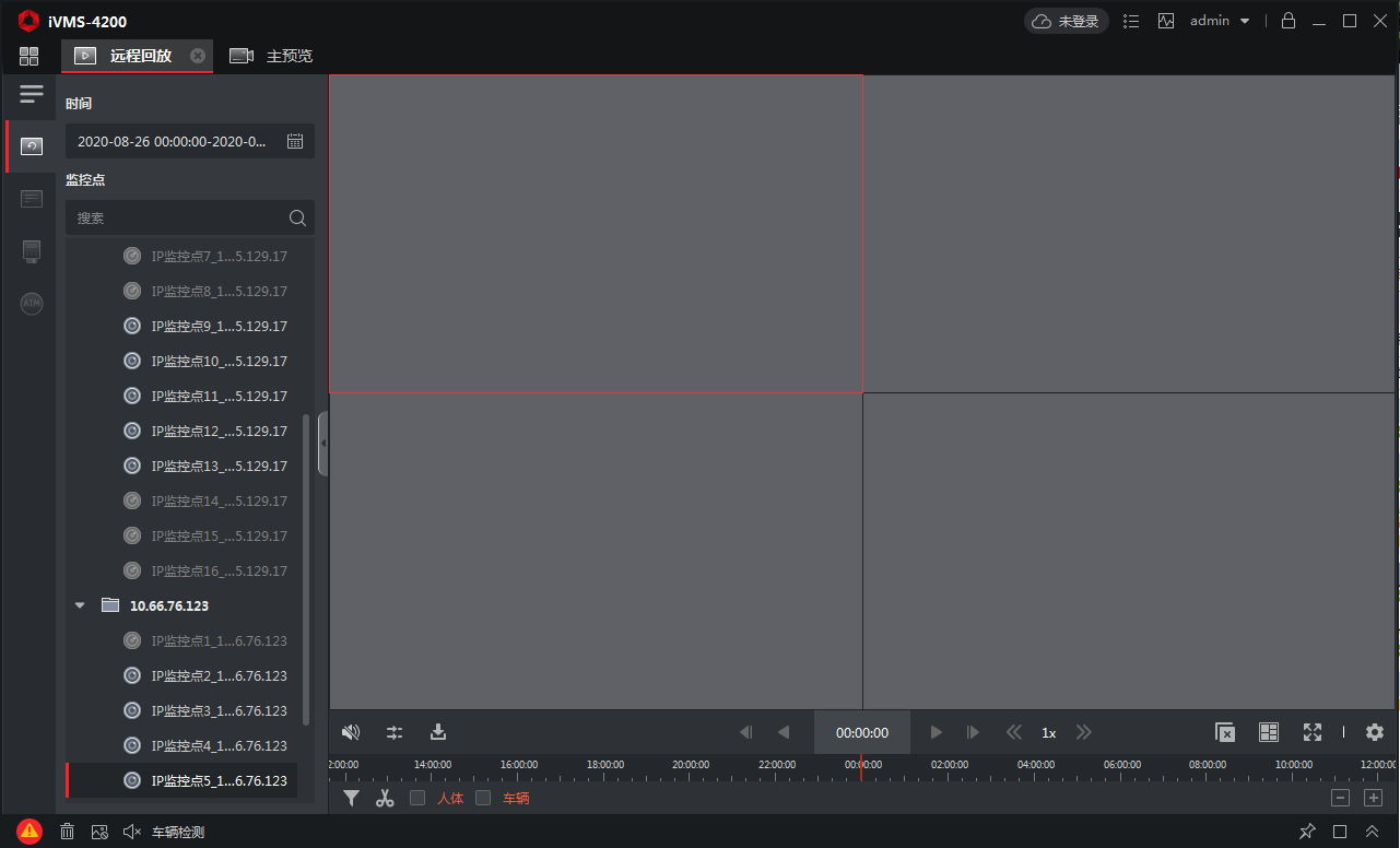 海康威视iVMS-4200监控软件 v3.13.2.5_C 官方最新版 2