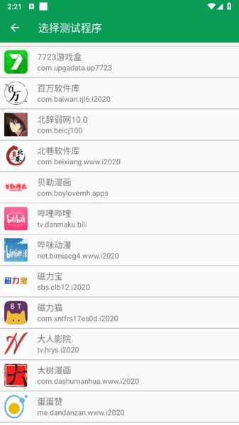 弱网瞬移和平精英 v2.1.5 安卓最新版本 2