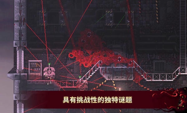 Carrion官方中文正版 v1.0.34 安卓版 0