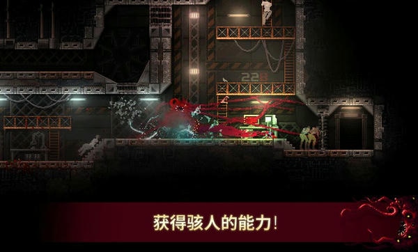 Carrion官方中文正版 v1.0.34 安卓版 1