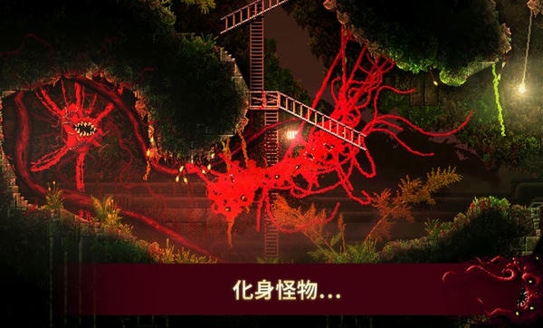 Carrion官方中文正版 v1.0.34 安卓版 2
