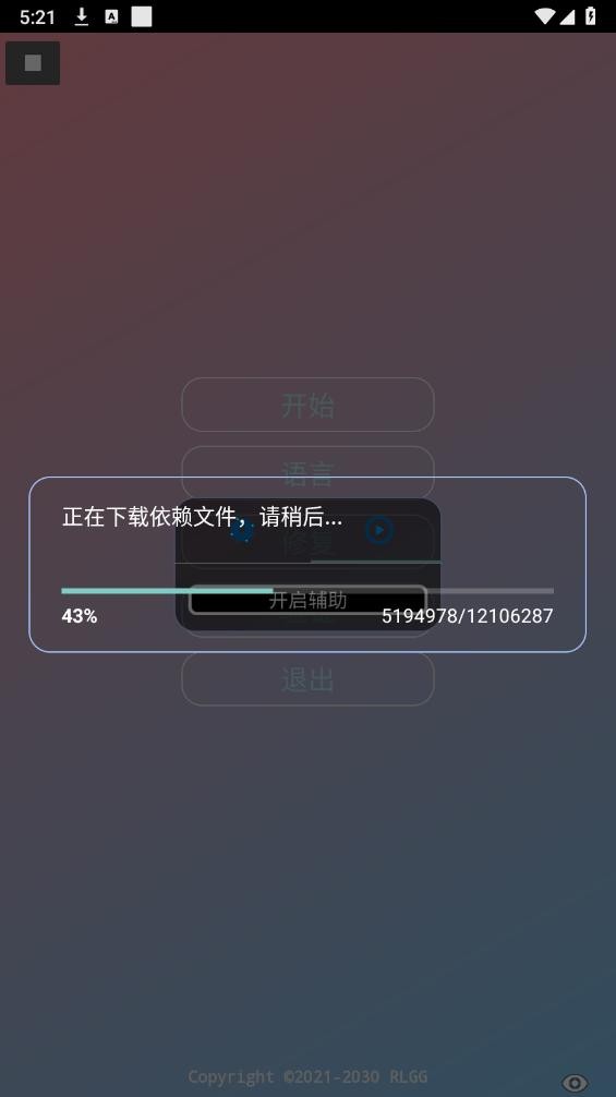 牢大加速5.0破解版 v5.0 安卓版 2
