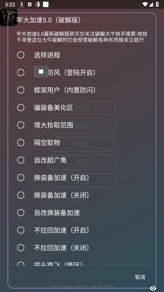 牢大加速5.0破解版 v5.0 安卓版 0