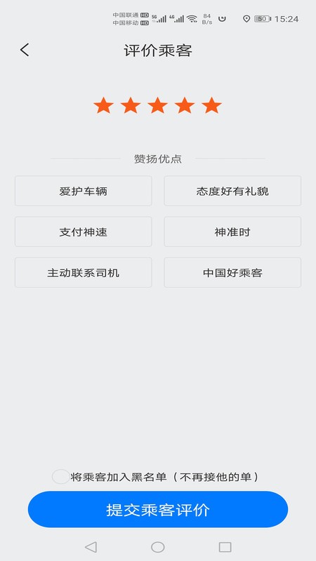 本地出行司机版最新版 v5.0.1.3-260529-01-64 安卓版 0