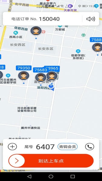 本地出行司机版最新版 v5.0.1.3-260529-01-64 安卓版 2