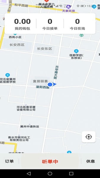 本地出行司机版最新版 v5.0.1.3-260529-01-64 安卓版 3