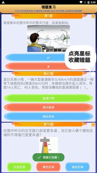 货运客运从业资格最新版 v3.6 安卓版 0