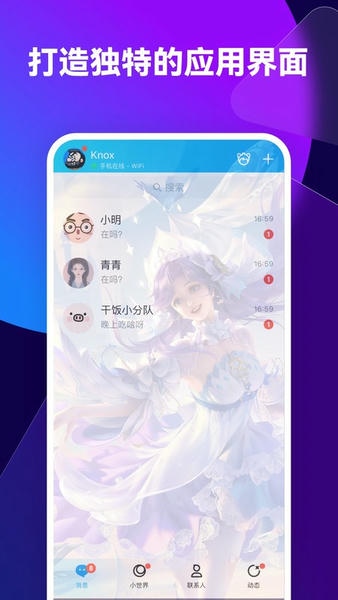 透透壁纸软件 v2.0.7 安卓版 1