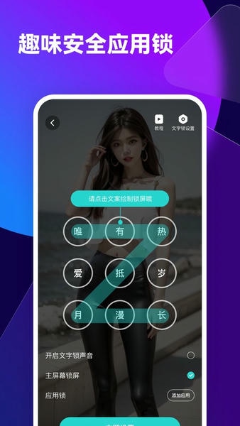 透透壁纸软件 透透壁纸免费下载