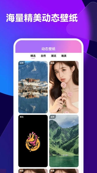 透透壁纸软件 v2.0.7 安卓版 2