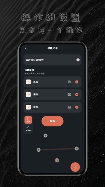 多指连点器正版 v4.0.0 安卓版 0
