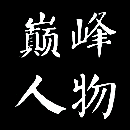 巅峰南泽软件库最新版v3.0 安卓版