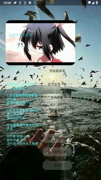 凉兮音乐插件最新版 v6.5.0 安卓冬季版 2