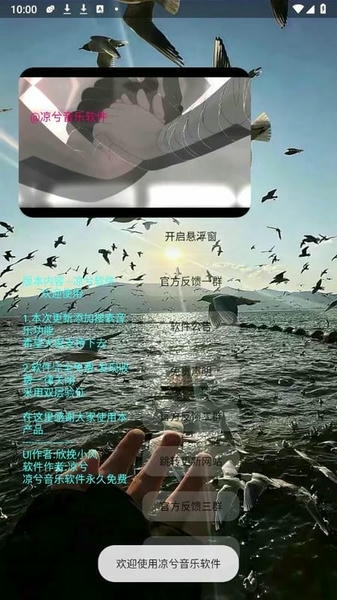 凉兮音乐插件最新版 v6.5.0 安卓冬季版 3