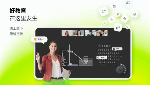 Classin软件 v5.4.1.5811 官方版 0