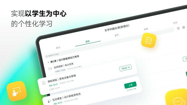 Classin软件 v5.4.1.5811 官方版 1