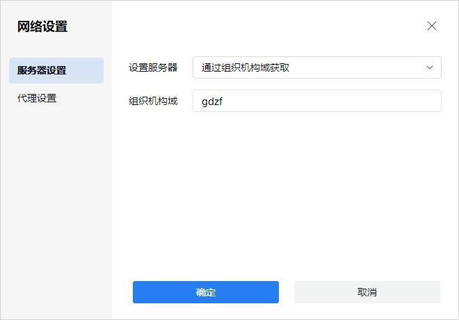 粤政易协同办公平台 v3.0.53000.92 pc版 1