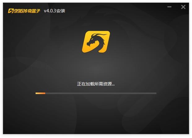996传奇盒子苹果电脑版 v4.2.0.0 最新版 1