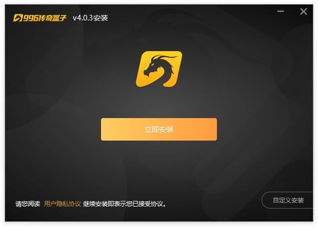 996传奇盒子苹果电脑版 v4.2.0.0 最新版 2