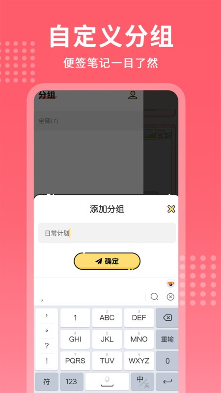每日记事本软件 v1.5.1 安卓版 0