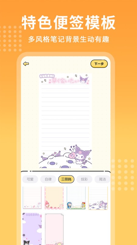 每日记事本软件 v1.5.1 安卓版 2