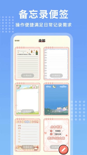每日记事本软件 每日记事本app下载